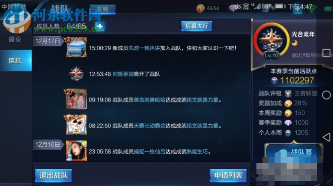 王者荣耀如何快速攒铭文碎片 无限刷铭文碎片的方法