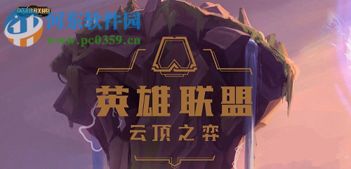 英雄联盟云顶之弈拉面熊怎么玩 拉面熊玩法阵容攻略