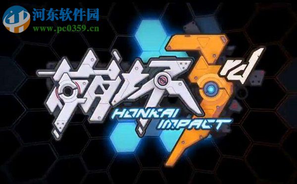 崩坏3奇异漂流冰川巨像怎么打 崩坏3冰川巨像通关攻略