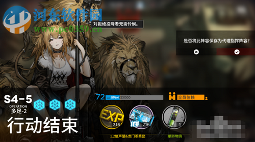 明日方舟S4-5如何三星通关 S4-5三星通关攻略