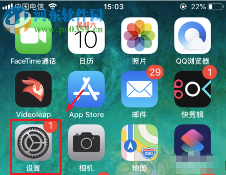 苹果手机如何设置下载APP时不要密码