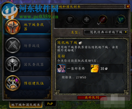 魔兽世界银月城怎么刷声望 打副本刷声望攻略