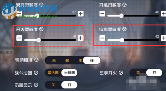 王牌战士手游狙击灵敏度如何设置