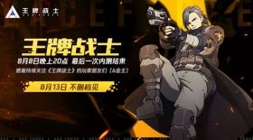 王牌战士手游狙击灵敏度如何设置