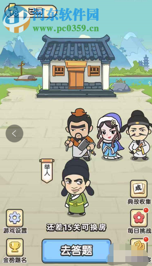 成语小秀才第114关怎么过 成语小秀才114关通关攻略