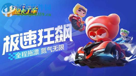 跑跑卡丁车手游杯王争霸任务怎么做 杯王争霸任务详情攻略