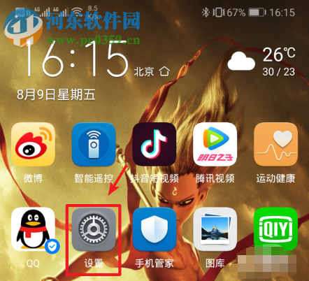 华为手机怎么自定义修改电话卡的运营商名称