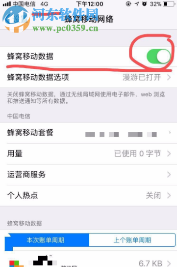苹果手机用流量下载应用时如何解除150MB限流