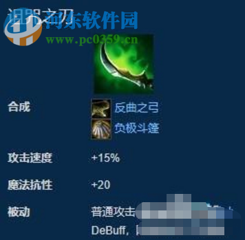 云顶之弈诅咒之刃降星刀效果怎么样 如何合成诅咒之刃