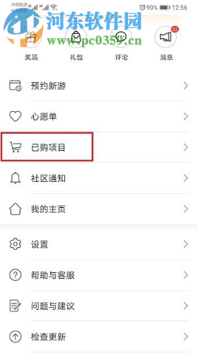华为手机如何查看以前卸载过的应用