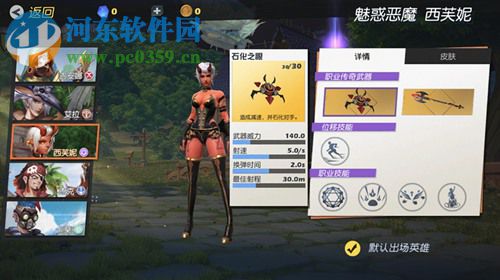 孤岛先锋西芙妮怎么玩 孤岛先锋西芙妮英雄玩法攻略