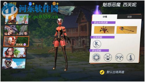 孤岛先锋西芙妮怎么玩 孤岛先锋西芙妮英雄玩法攻略