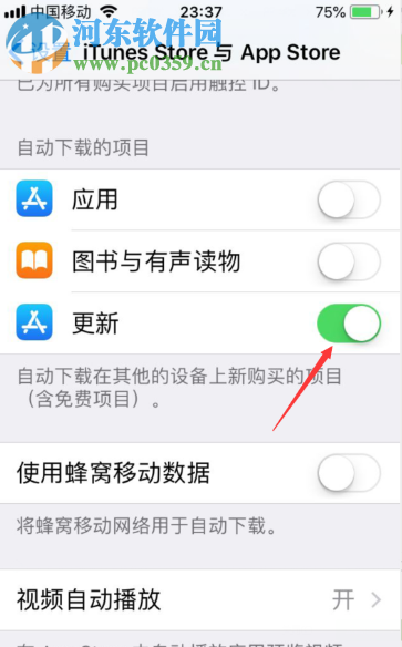 苹果手机如何关闭应用自动更新