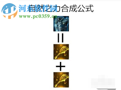 云顶之弈自然之力效果怎么样 自然之力效果叠加介绍