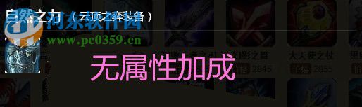 云顶之弈自然之力效果怎么样 自然之力效果叠加介绍