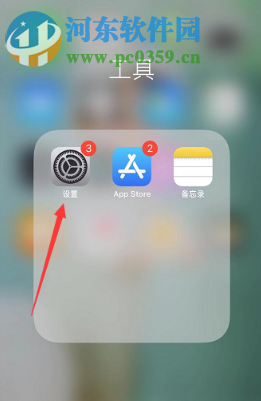 苹果手机如何更改相机录制视频的相关设置