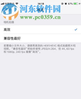 苹果手机如何更改相机录制视频的相关设置