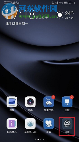 华为p30手机怎么连接蓝牙耳机