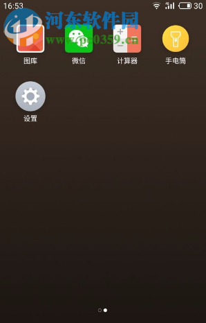 魅族手机如何关闭天气插件显示热词的功能