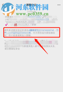 手机微信如何查看已经删除自己的通讯录好友