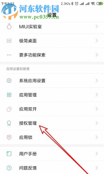 小米9手机如何开启root权限