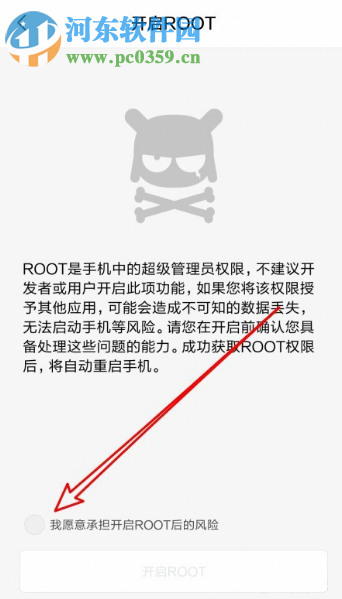 小米9手机如何开启root权限