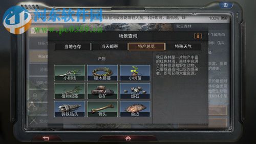 明日之后秋日森林有哪些资源 秋日森林资源采集攻略