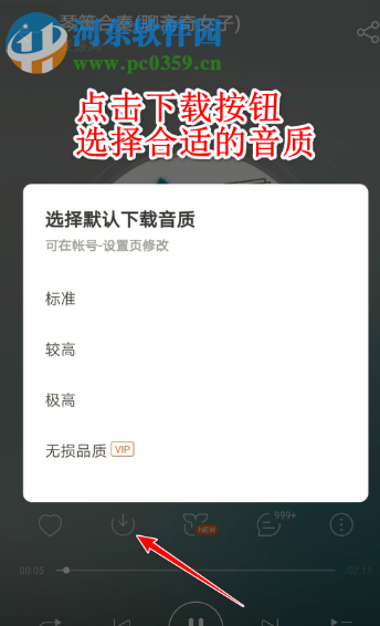 网易云音乐APP如何剪辑制作手机铃声