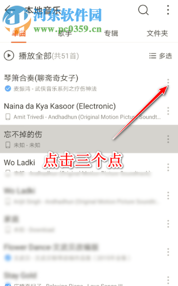 网易云音乐APP如何剪辑制作手机铃声