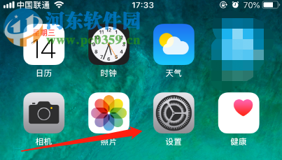 苹果手机iOS12系统怎么开启摇动以撤销功能