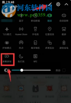 华为荣耀9如何开启屏幕录制功能