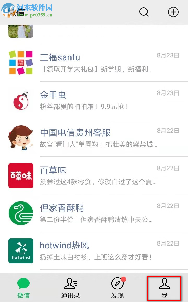 手机微信最新版如何关闭自动下载图片视频功能