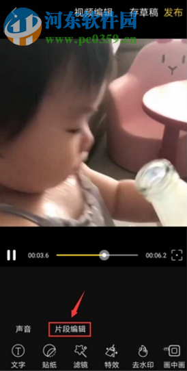 清爽视频编辑器APP如何制作倒放视频