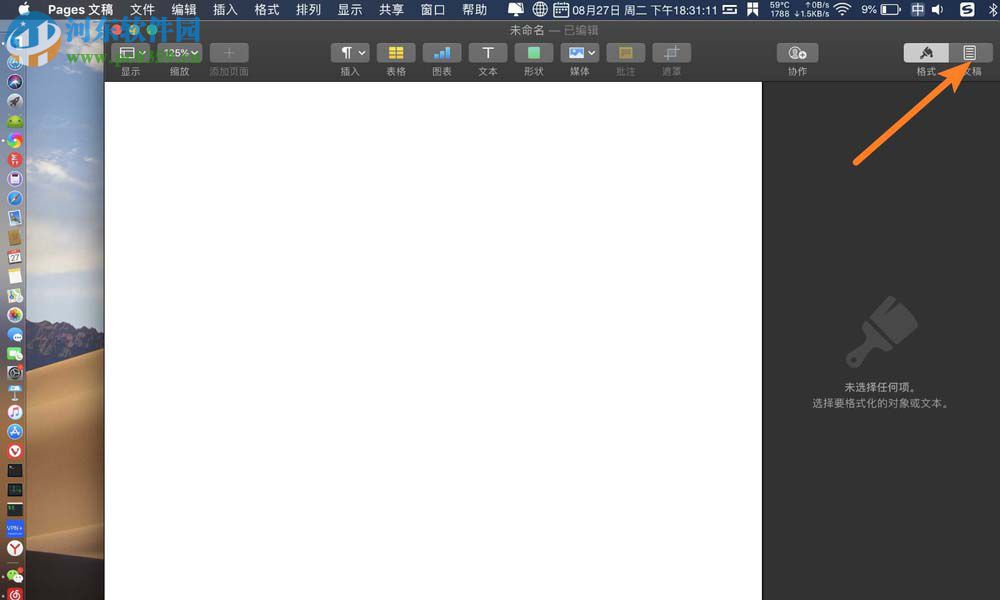 Pages for Mac如何设置纸张大小为a4纸