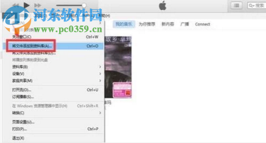 苹果手机如何从iTunes导入手机铃声