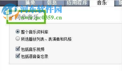 苹果手机如何从iTunes导入手机铃声