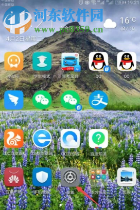 华为手机如何开启语音唤醒功能