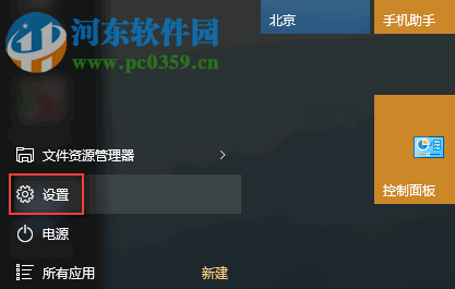 win10系统如何切换开始菜单的展现方式