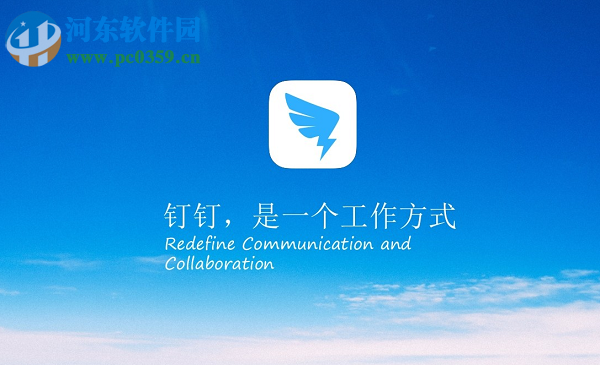 钉钉APP如何为办公电话添加接线员