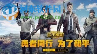 和平精英中的陀螺仪是什么 陀螺仪有什么用