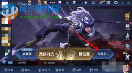 王者荣耀更新之后冒险模式在哪里 怎么进入冒险模式