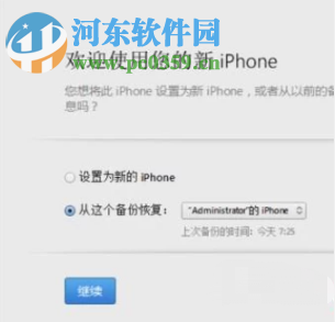 iPhone X如何进入刷机模式 iPhone X的刷机方法