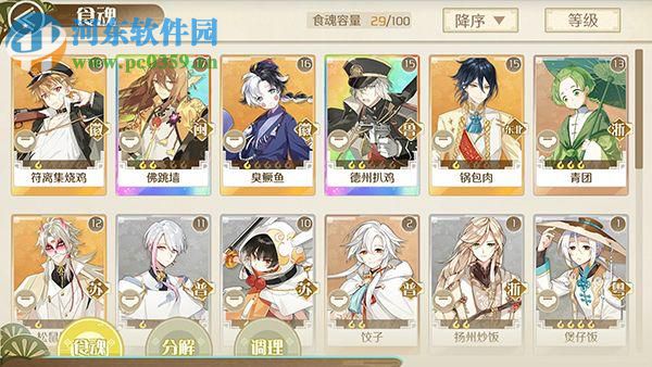 食物语八仙过海阵容怎么搭配 八仙过海阵容搭配攻略