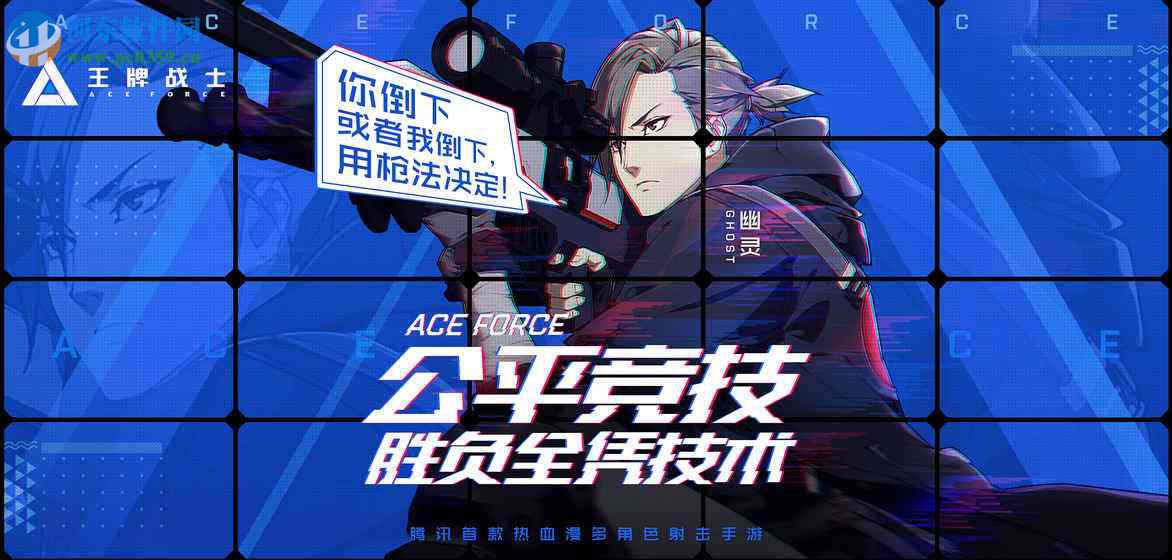 王牌战士小丑怎么对付狙击手 小丑打狙击手攻略