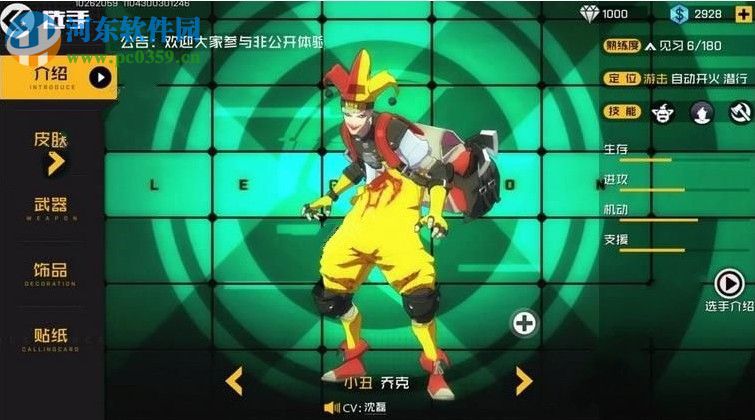 王牌战士小丑怎么对付狙击手 小丑打狙击手攻略