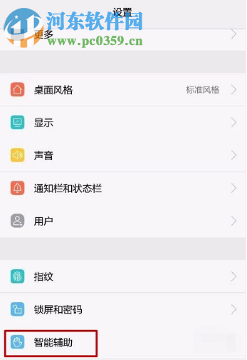 华为荣耀9x如何强制退出耳机模式