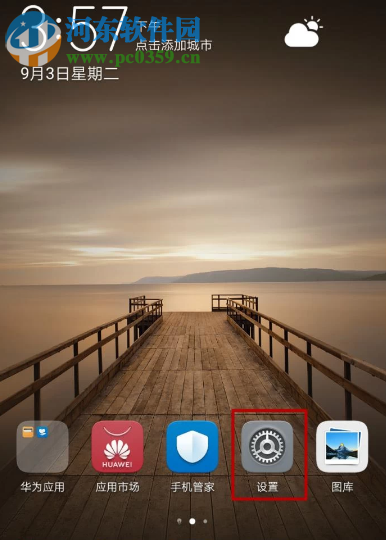 华为荣耀9x如何强制退出耳机模式