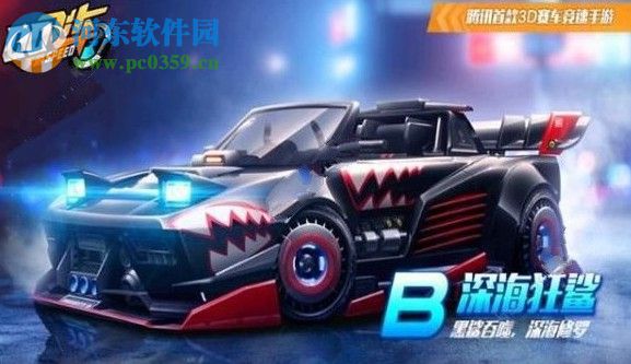 跑跑卡丁车手游亚特拉斯赛车怎么样 亚特拉斯性价比解析