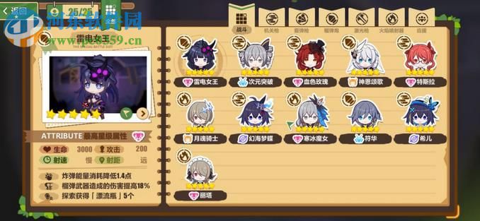 崩坏3黑爱工作室怎么过 黑爱工作室打法攻略