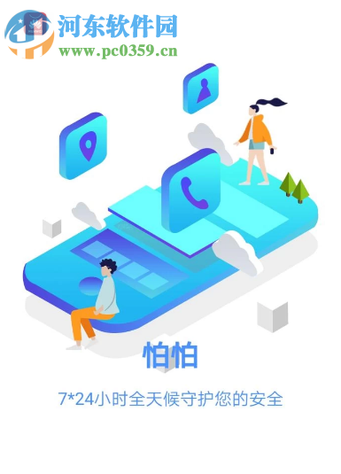 安卓手机之间如何实现互相定位